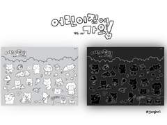 어린이집에 가요 푸두.ver