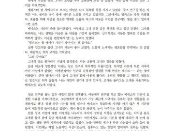 VR_8[같은 보속, 너의 시선]