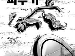 태양 피우기 3화