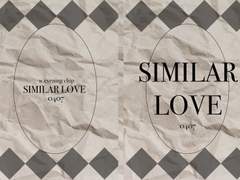 [명헌태섭] 시밀러 러브