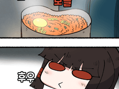 먹방츙x68.manhwa
