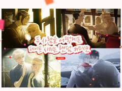 💚두사람을 어떻게든 데이트시키는 랜덤 커미션💚