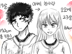 오오후리 크게 휘두르며 아베모모 타지모모 첫사랑 썰이랑 그림(아베->모모에<-타지마)