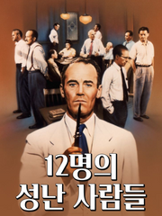 비 내리는 호남선 남행 열차