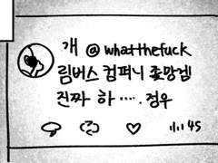 림버스 컴퍼니에 현질하는 하정우 만화