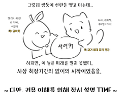 서여커 관통후기 1