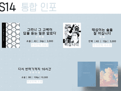 [태대온] 그러나 그 고백이 답을 듣는 일은 없었다 샘플