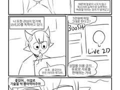 Live2D 일러스트 만들고 싶다…