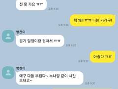 가비지타임 드림) 얘들아 우리 심심한데 썸이나 타볼까