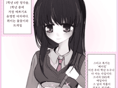 예쁘고 순수한 파티셸 여사친의 비밀