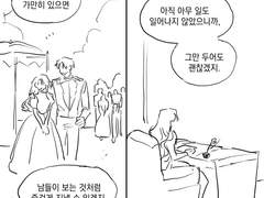 친애하는 폭군에게