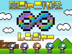 レンジャー 2021年 6月