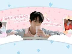 배진영 솔로 4주년 기념 컵홀더