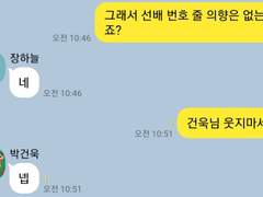 푸름대 장하늘 선배 1