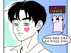 하루땃따 130화 <시즌2 오픈 기념 Q&A>