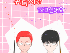 퀴디치가 하고싶어요 Sample