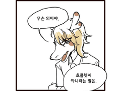 1화 - 이야기의 시작