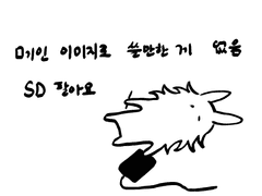 뚠쭌한 스디(파판14 한정)