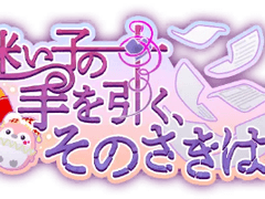 [프로세카] '미아의 손을 잡아 끈, 그 앞은' 배너 모음