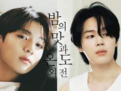 [spin-off] 밤의 맛과 온도 _ 외전 2℃