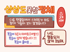 [굿노트] SNS 밈 스티커 무료배포