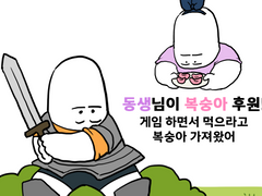 파닥파닥 대왕이네 35화