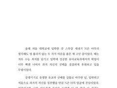 [커미션작업물] 캠퍼스 세트메뉴