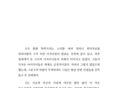 [커미션작업물] There Must Be