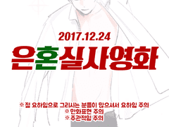 은혼 실사영화 후기 만화