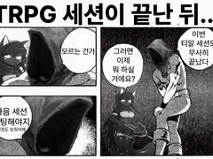 세션이 끝나도 GM은 바쁩니다