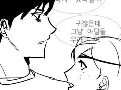 성준수 드림만화 1