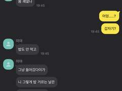 국대즈 합숙 홍일점 드림주 2