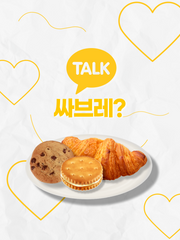 싸브레? TALK