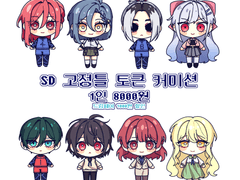 SD 고정틀 토큰 커미션