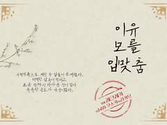 이유 모를 입맞춤