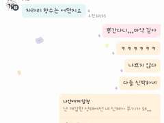 암살자들의 지극히 평범한 일상 대화 1