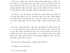 오직 드림만! A4꽉꽉 오마카세 글 커미션