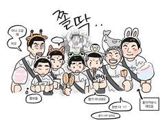 후룸라이드 타는 산왕즈