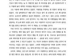 바보가 되는 필요 조건