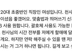 내 사랑이 다 이긴다고 했지?