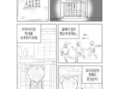 맛집이네 육아일기