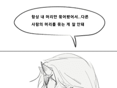 연실커 3기 (로그뺨)