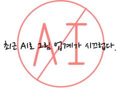 31화 AI에 관한 내 생각