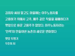 세상은 온통 화학이야/인내상자/강간을 말할 때 우리가 이야기하는 것 그리고 이야기하지 않는 것/저는 육아휴직 없는 맞벌이 엄마입니다 외
