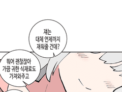 후우카의 신혼집 만화