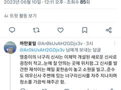 여우신령과 너구리 신령의 일상