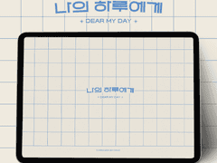 아이패드 굿노트 365일 기록 노트, 필사 노트, 디지털 다이어리 - 블루 ver