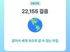 2023 년 6 월 10 일 토요일 걸음 기록
