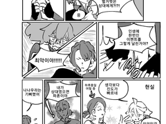 등잔 밑이 어둡게 사내연애 하는 사비니카 2