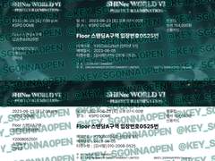 샤이니 콘서트 지류티켓 도안 배포
